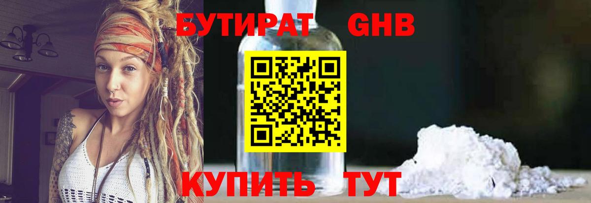 БУТИРАТ оксана Ахтубинск
