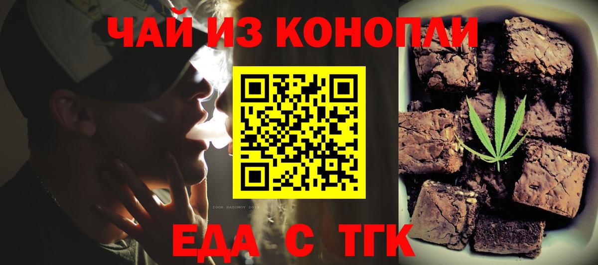 Canna-Cookies марихуана  Вход с VPN  Ахтубинск 