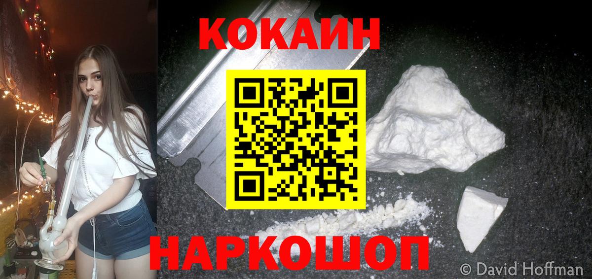 Cocaine FishScale Ахтубинск