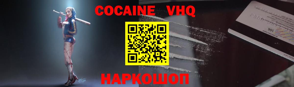 как найти закладки  КОКАИН  Cocaine Боливия  Вход с VPN  COCAIN FishScale  Ахтубинск 
