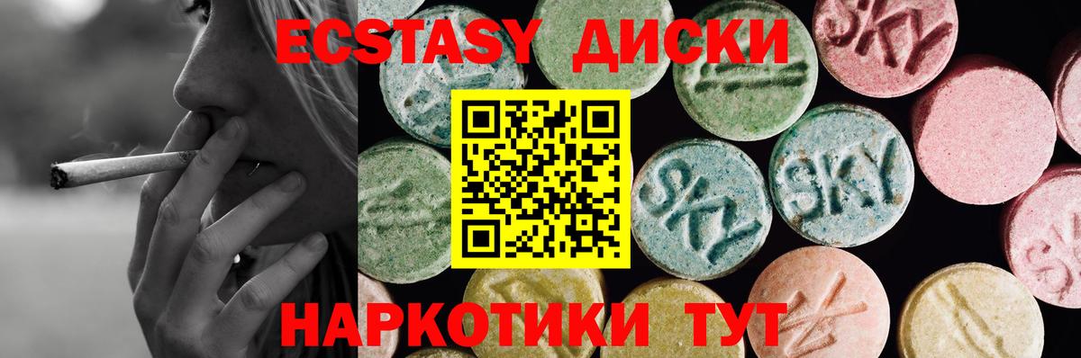 Ecstasy MDMA Ахтубинск