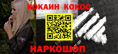 кокаин VHQ Апшеронск