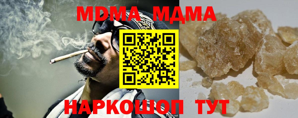 MDMA  Вход с VPN  МДМА кристаллы  Ахтубинск  MDMA кристаллы 