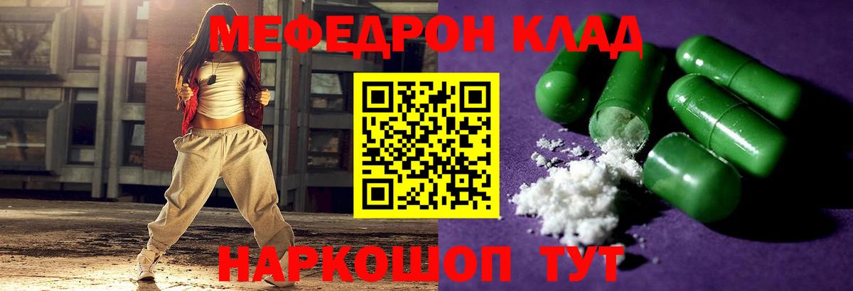 МЕФ кристаллы Ахтубинск