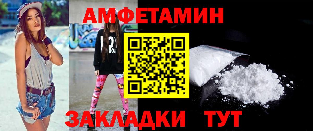 Метамфетамин винт Ахтубинск