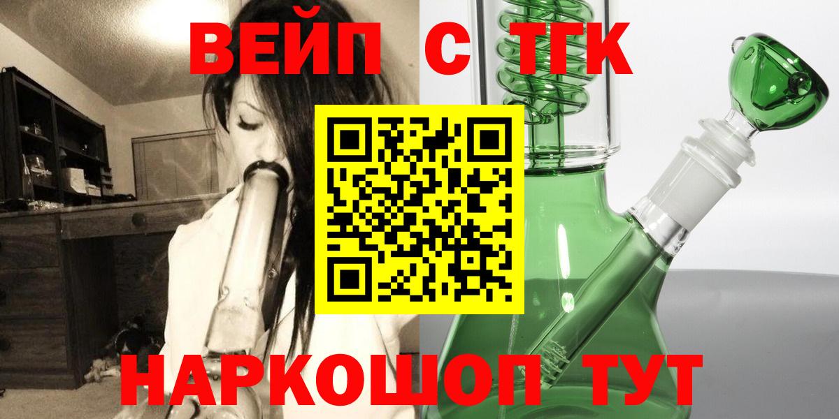 Дистиллят ТГК вейп с тгк Ахтубинск