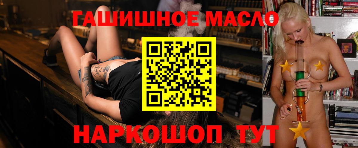 что такое наркотик  ТГК вейп  Вход с VPN  Ахтубинск 
