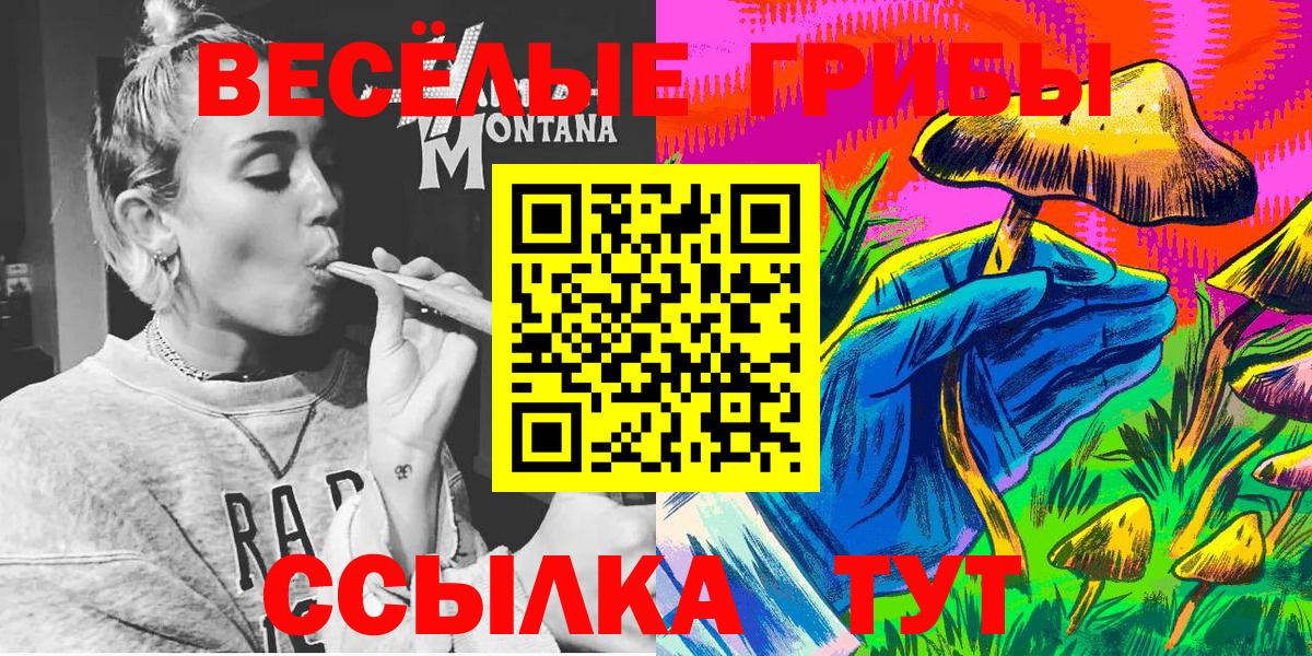 Псилоцибиновые грибы Magic Shrooms  Вход с VPN  Ахтубинск  Галлюциногенные грибы мухоморы 